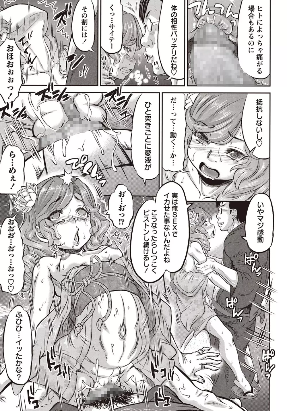 コミック・マショウ 2015年11月号 Page.86