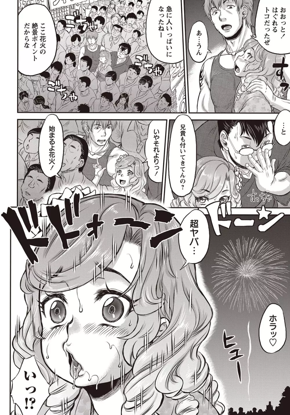 コミック・マショウ 2015年11月号 Page.91