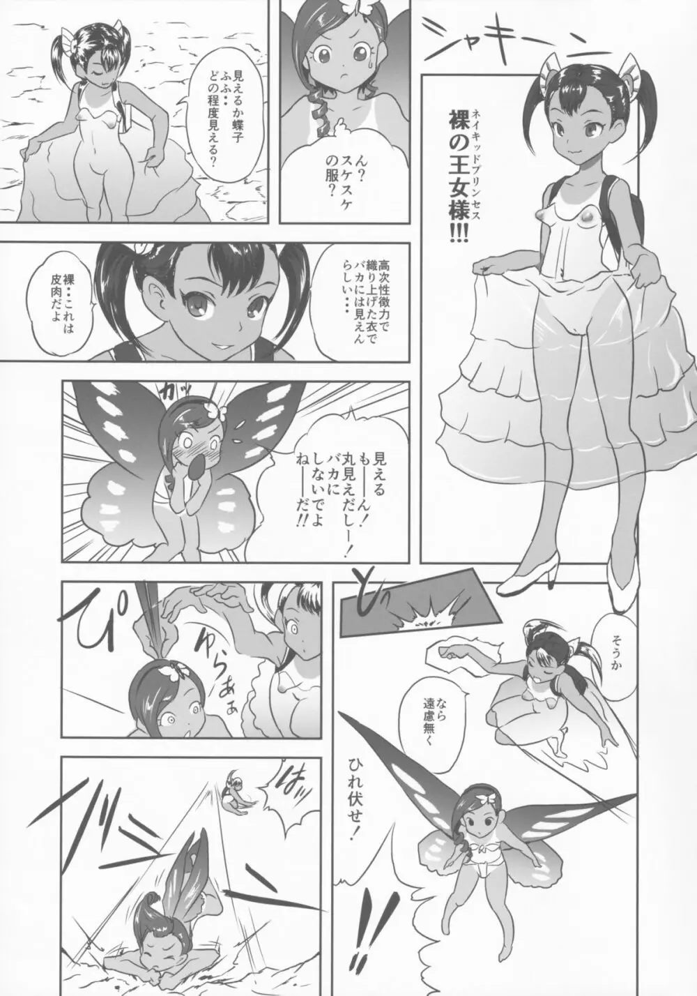 ゆろりきょういくっ参 Page.17