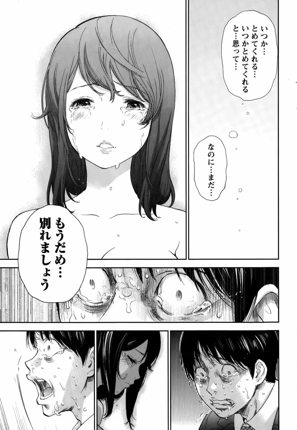 ナマイキッ！ 2015年10月号 Page.219