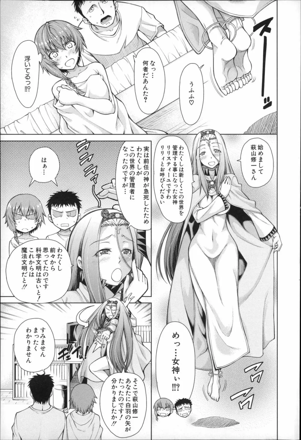 右手が美少女になったからセックスしたけど童貞だよねっ！！ Page.10