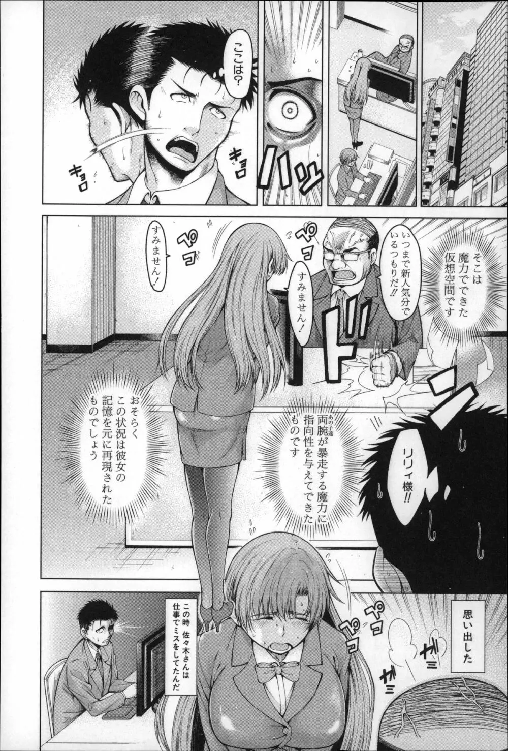 右手が美少女になったからセックスしたけど童貞だよねっ！！ Page.157