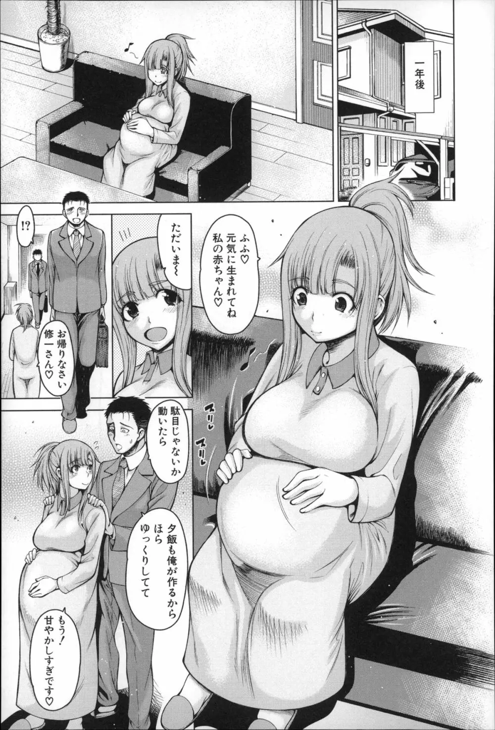 右手が美少女になったからセックスしたけど童貞だよねっ！！ Page.188