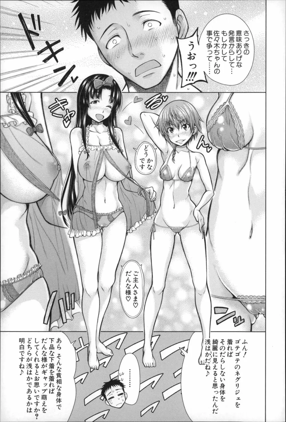 右手が美少女になったからセックスしたけど童貞だよねっ！！ Page.62