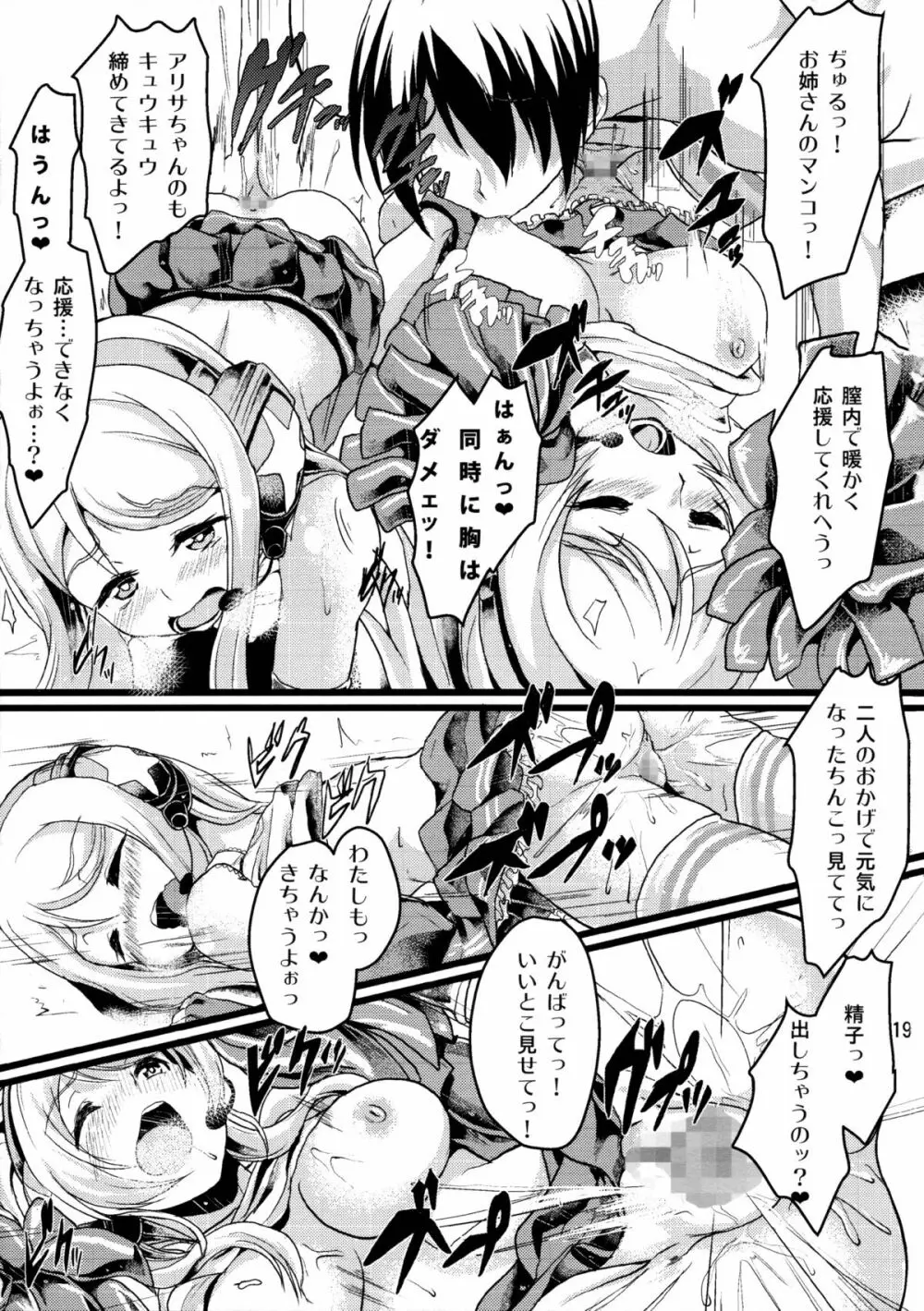 ERI*ARI Page.18