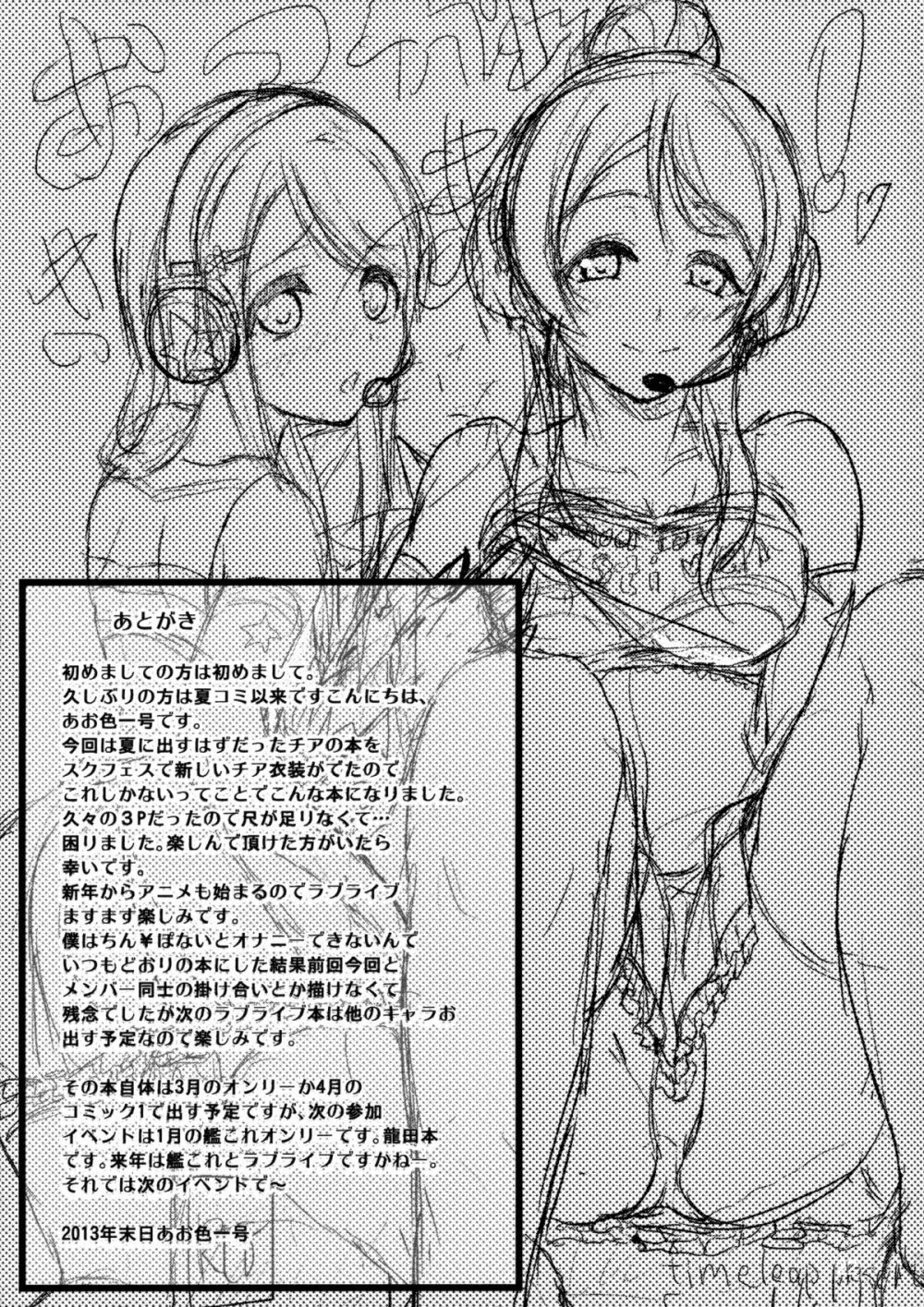 ERI*ARI Page.20