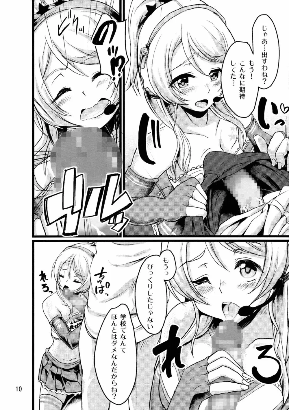 ERI*ARI Page.9