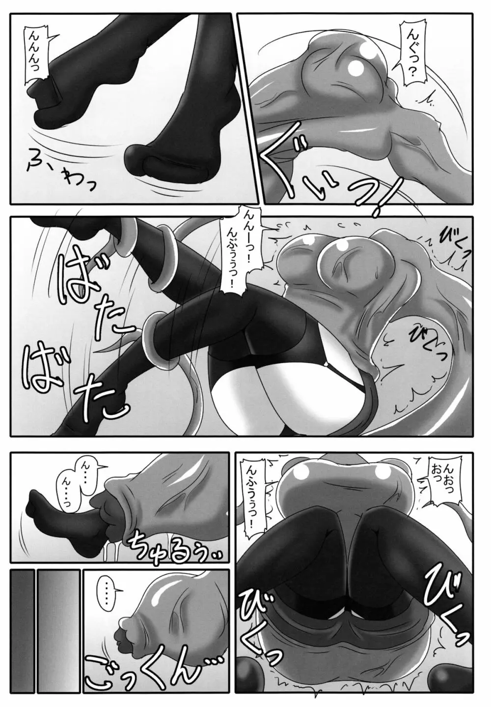 壇ビッチの快 Page.6