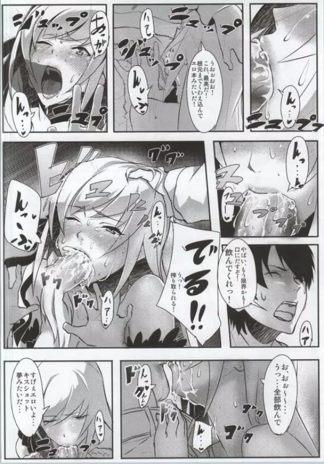 化物のえろほん01 Page.28