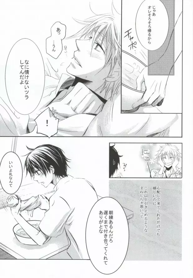 B-fold Page.6