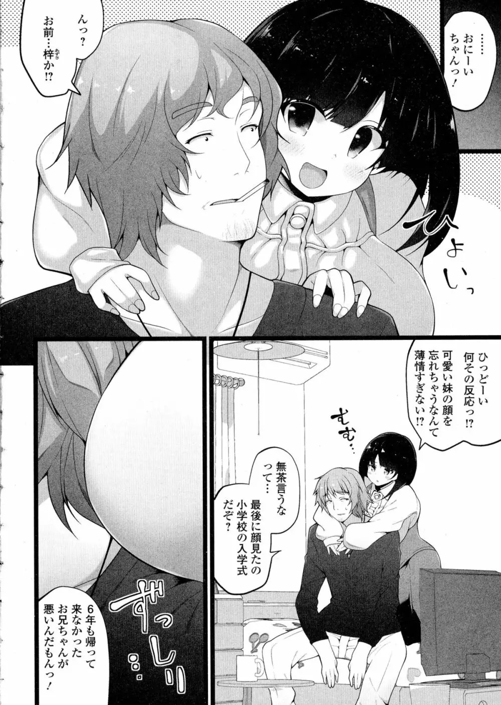 コミック ジェシカ Vol. 1 Page.220