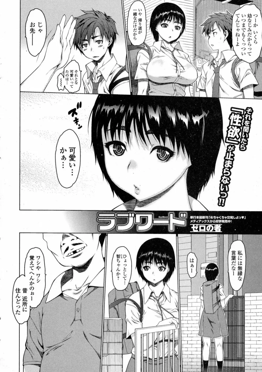 コミック ジェシカ Vol. 1 Page.24