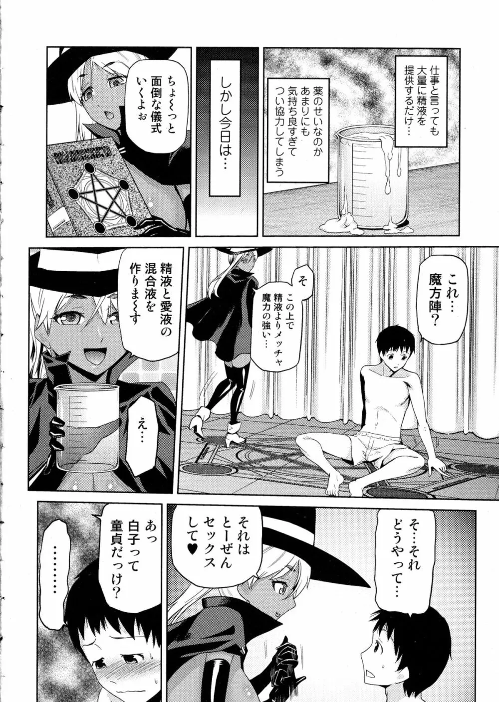 コミック ジェシカ Vol. 1 Page.258