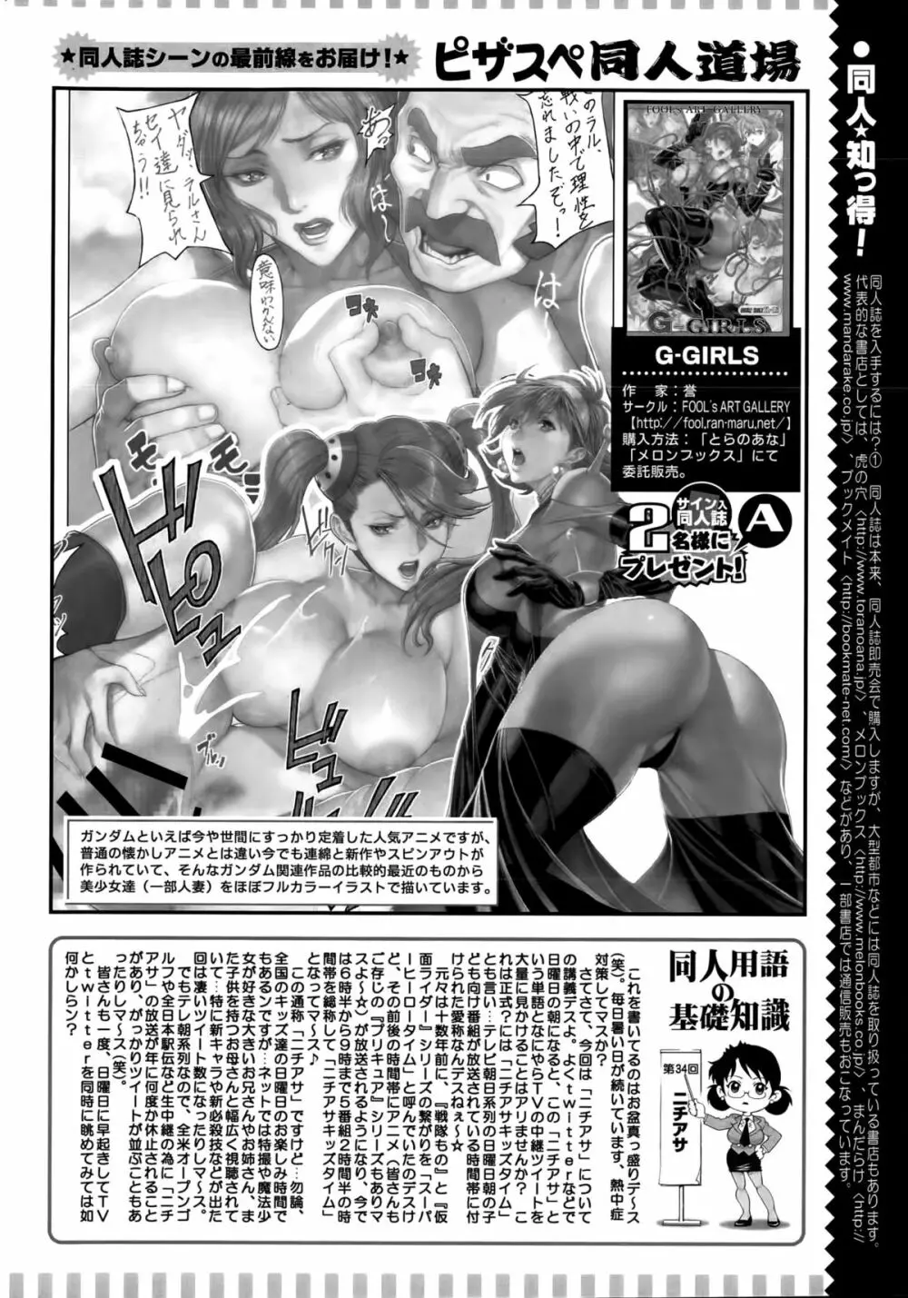 アクションピザッツスペシャル 2015年10月号 Page.278