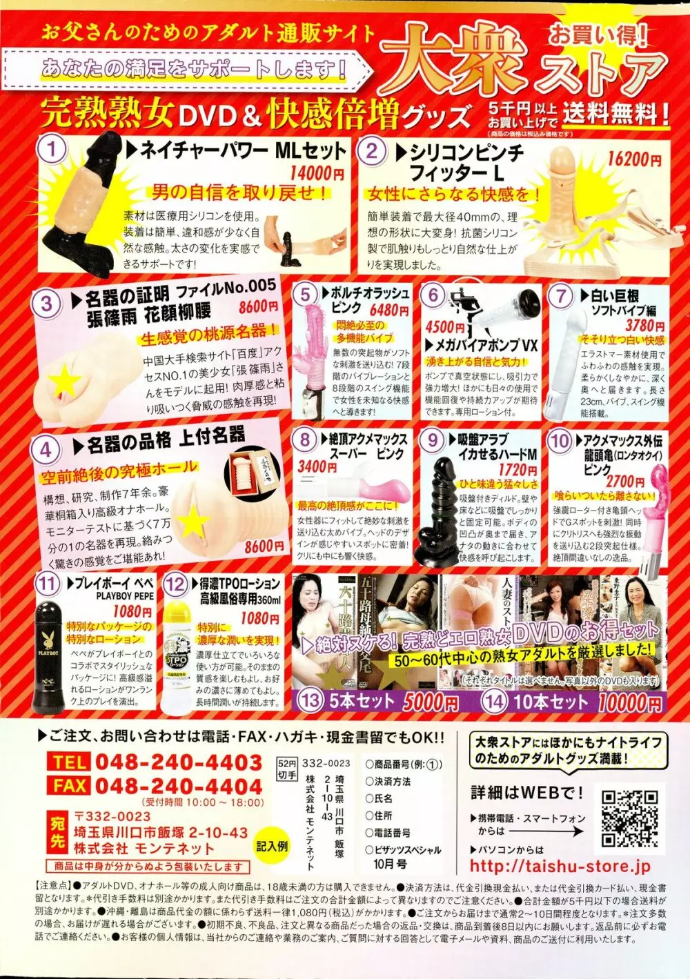 アクションピザッツスペシャル 2015年10月号 Page.283