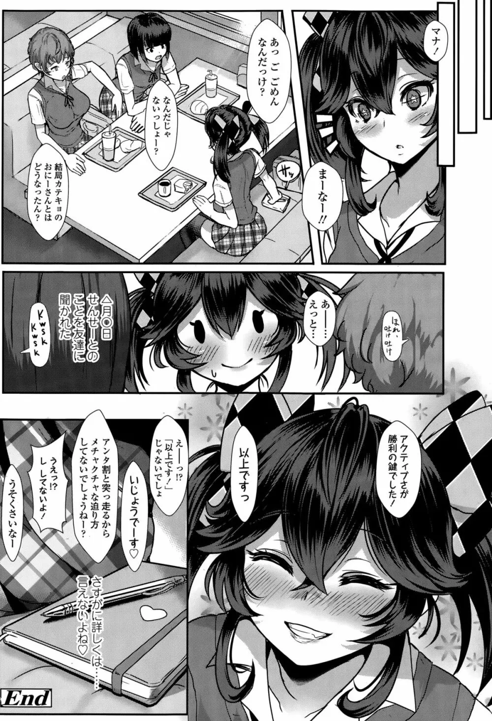 ガールズフォーム Vol.10 Page.130