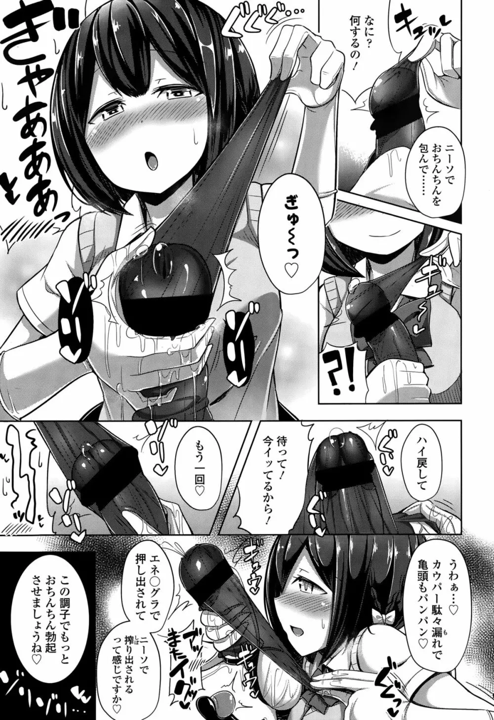 ガールズフォーム Vol.10 Page.147