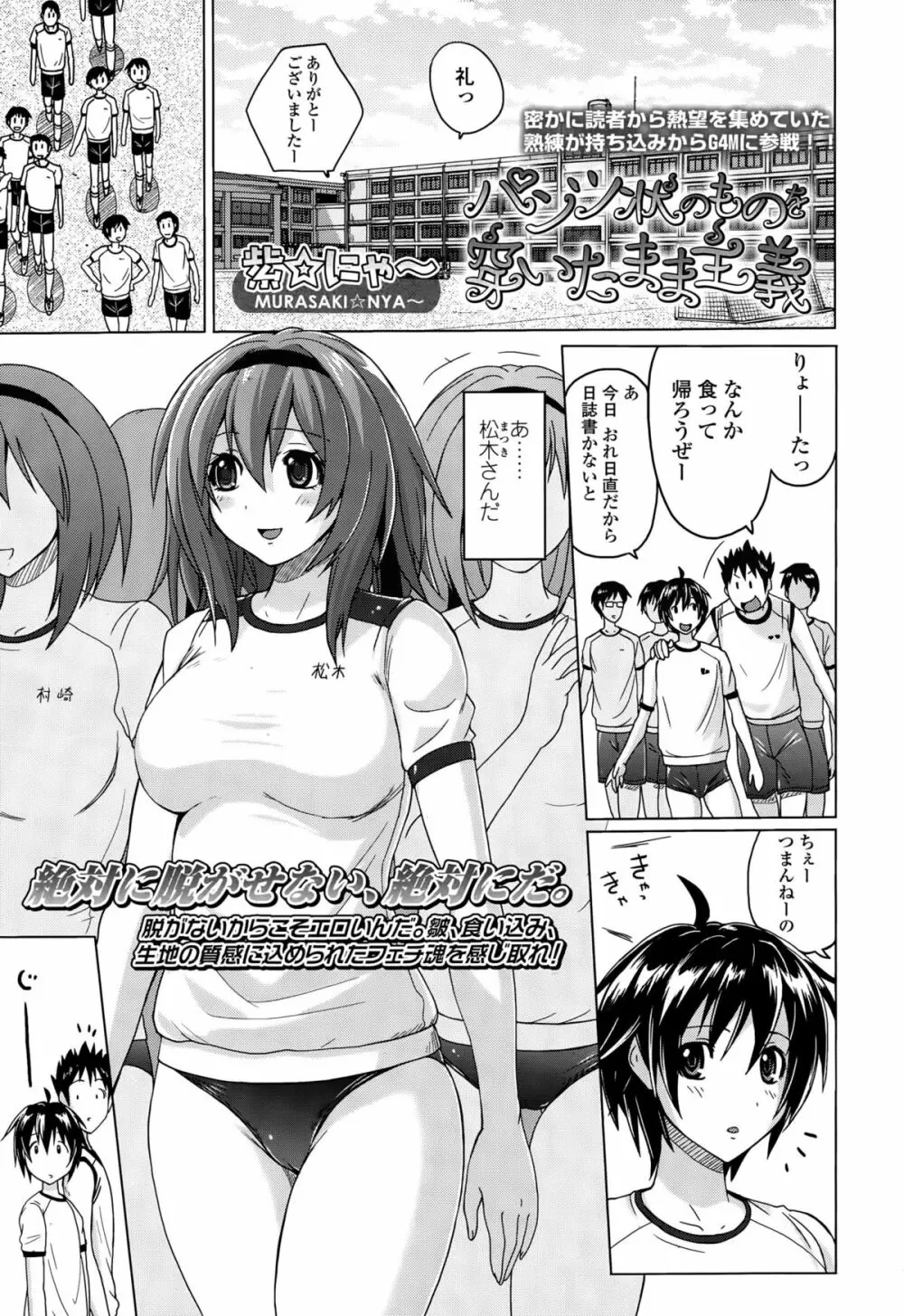 ガールズフォーム Vol.10 Page.157