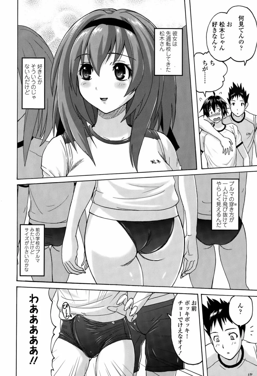 ガールズフォーム Vol.10 Page.158