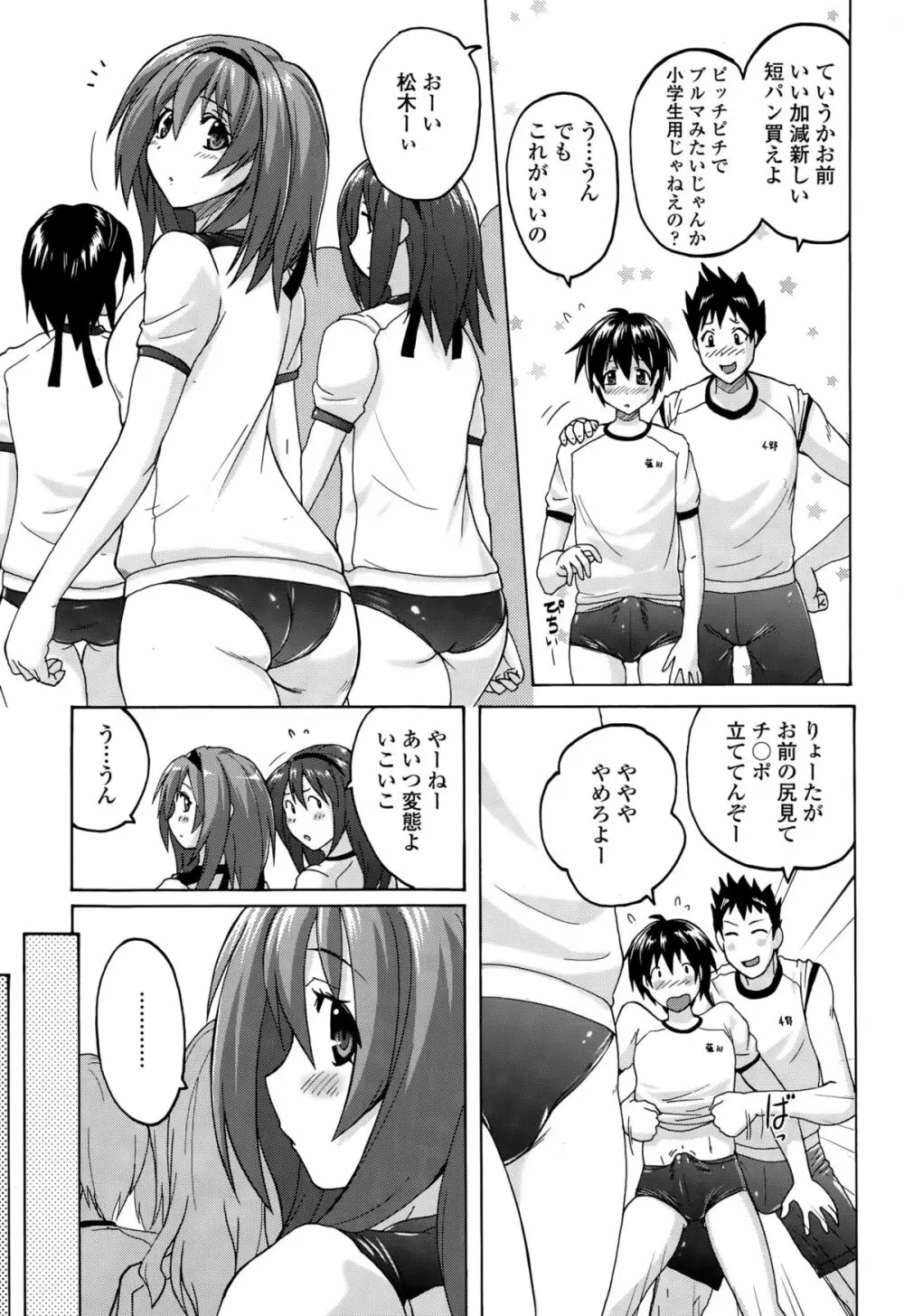 ガールズフォーム Vol.10 Page.159