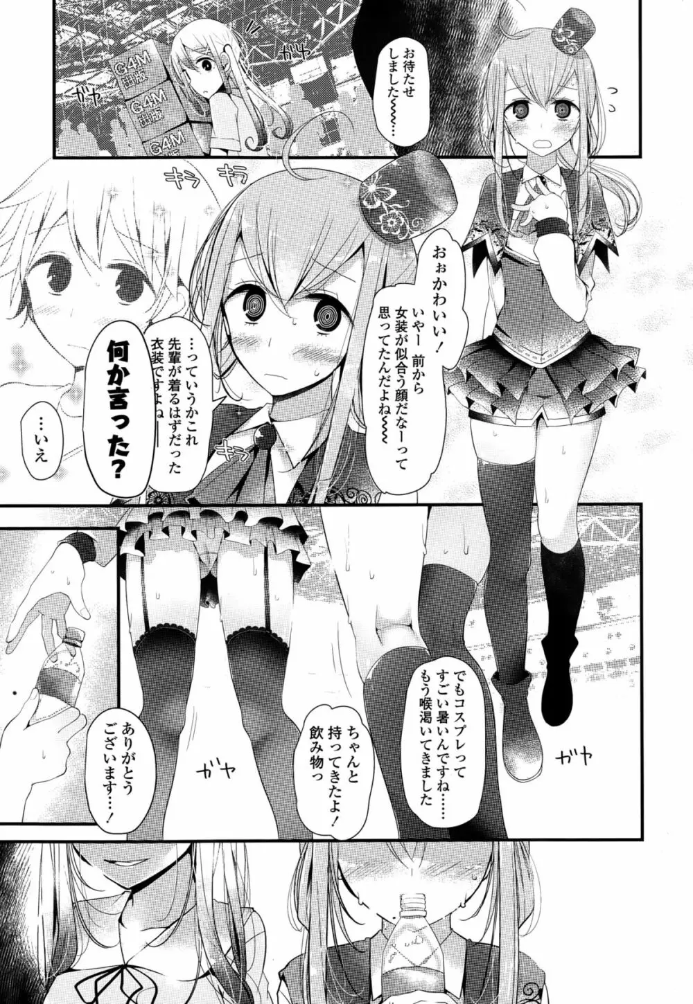 ガールズフォーム Vol.10 Page.17