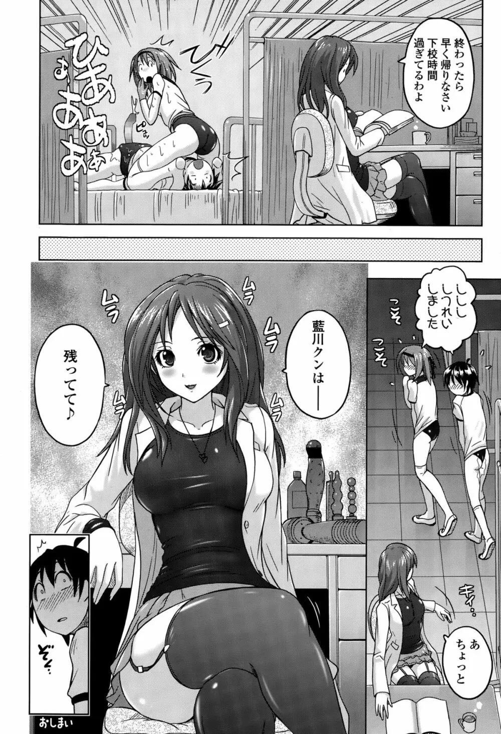 ガールズフォーム Vol.10 Page.178