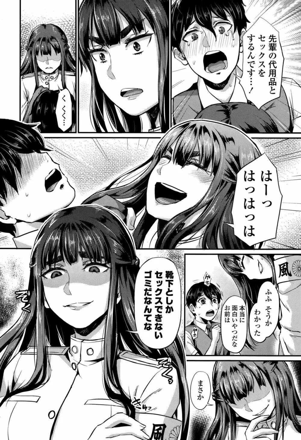 ガールズフォーム Vol.10 Page.218