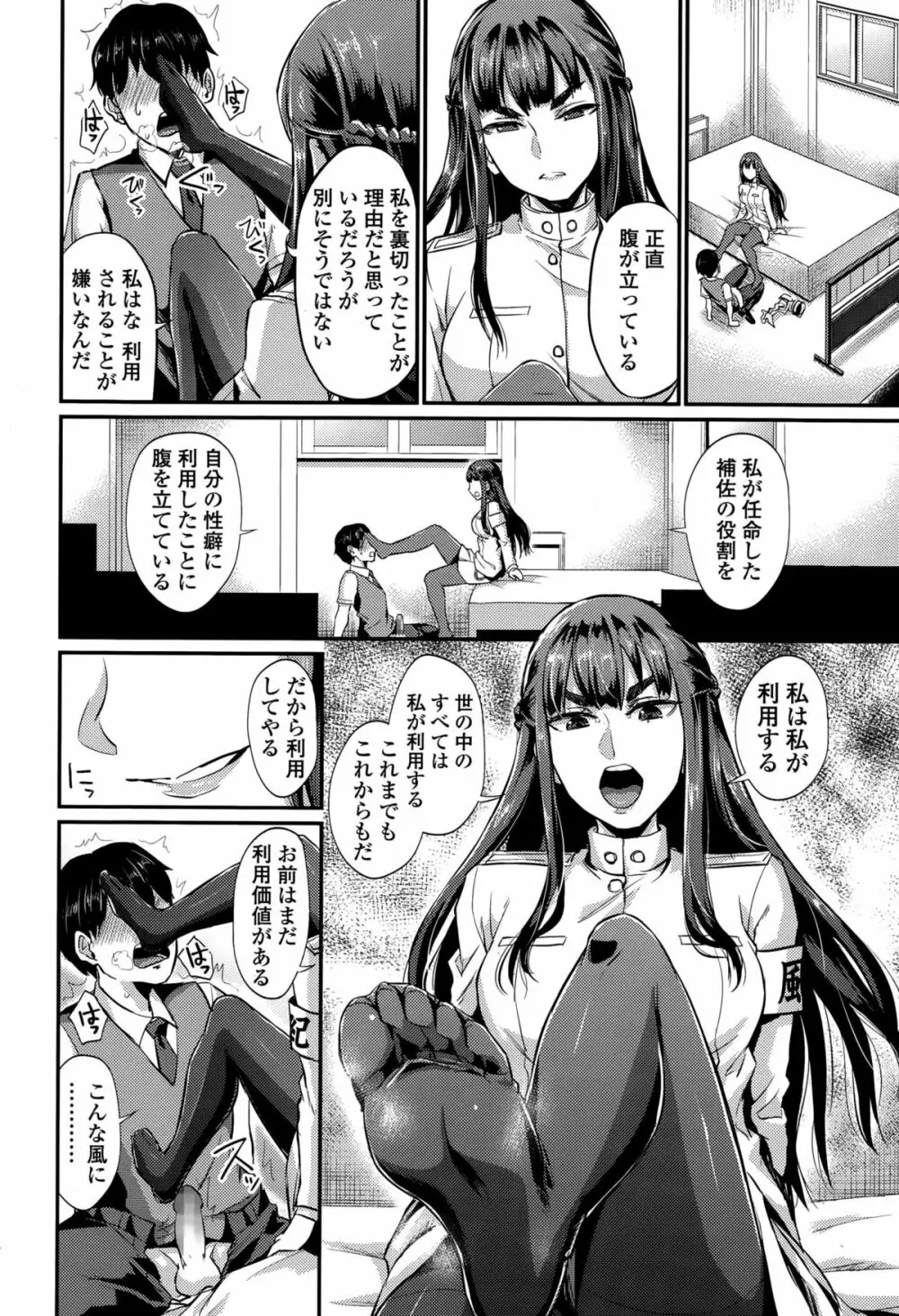 ガールズフォーム Vol.10 Page.220