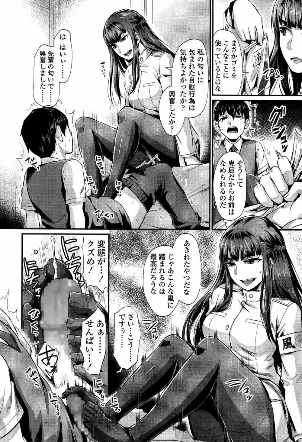 ガールズフォーム Vol.10 Page.222