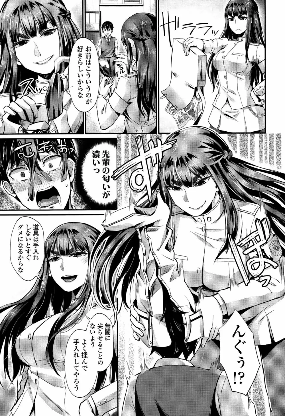 ガールズフォーム Vol.10 Page.225