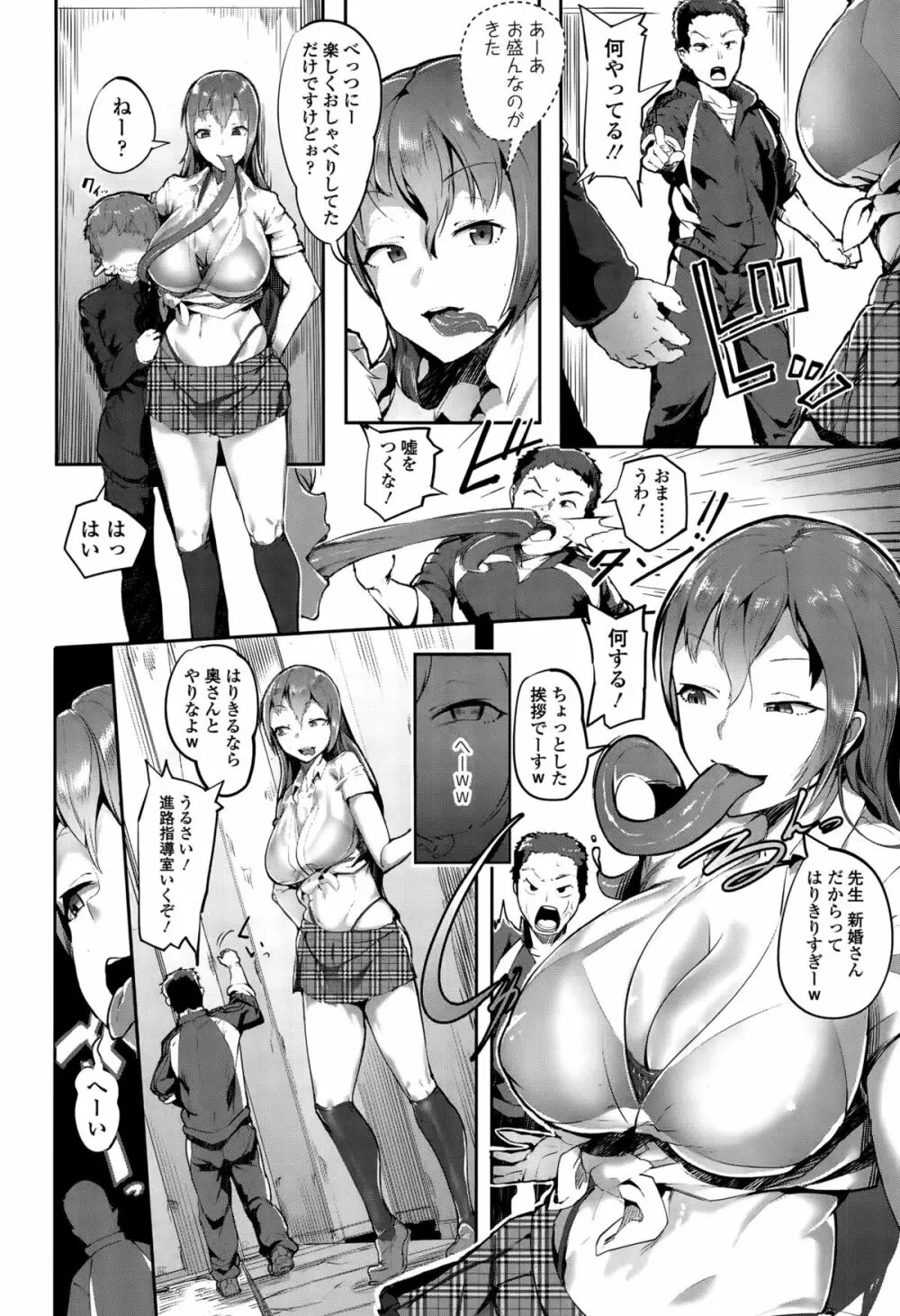 ガールズフォーム Vol.10 Page.236