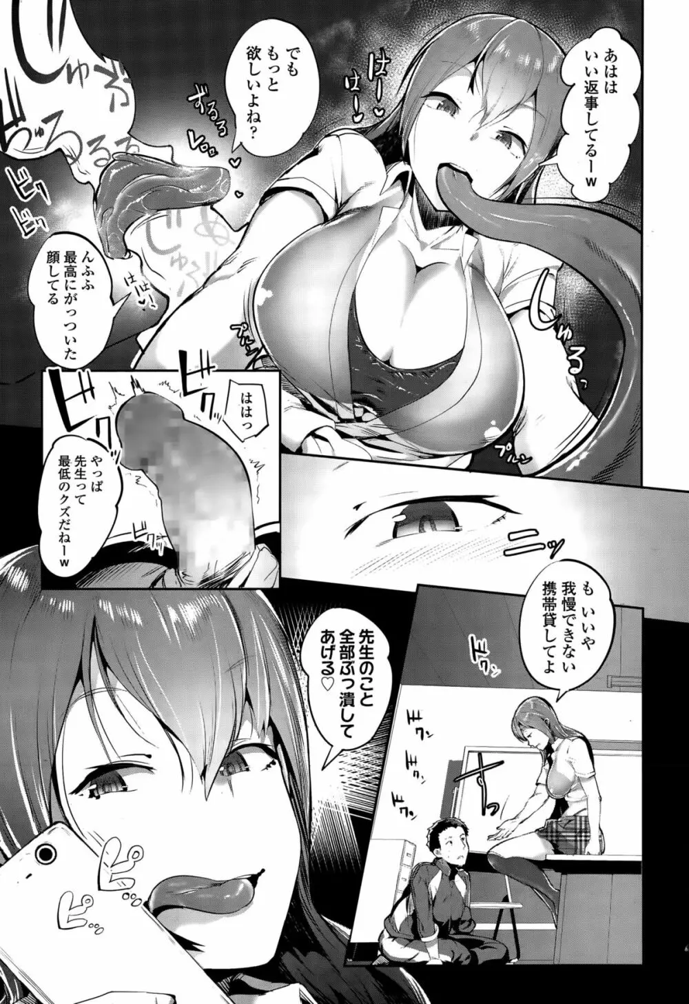 ガールズフォーム Vol.10 Page.243