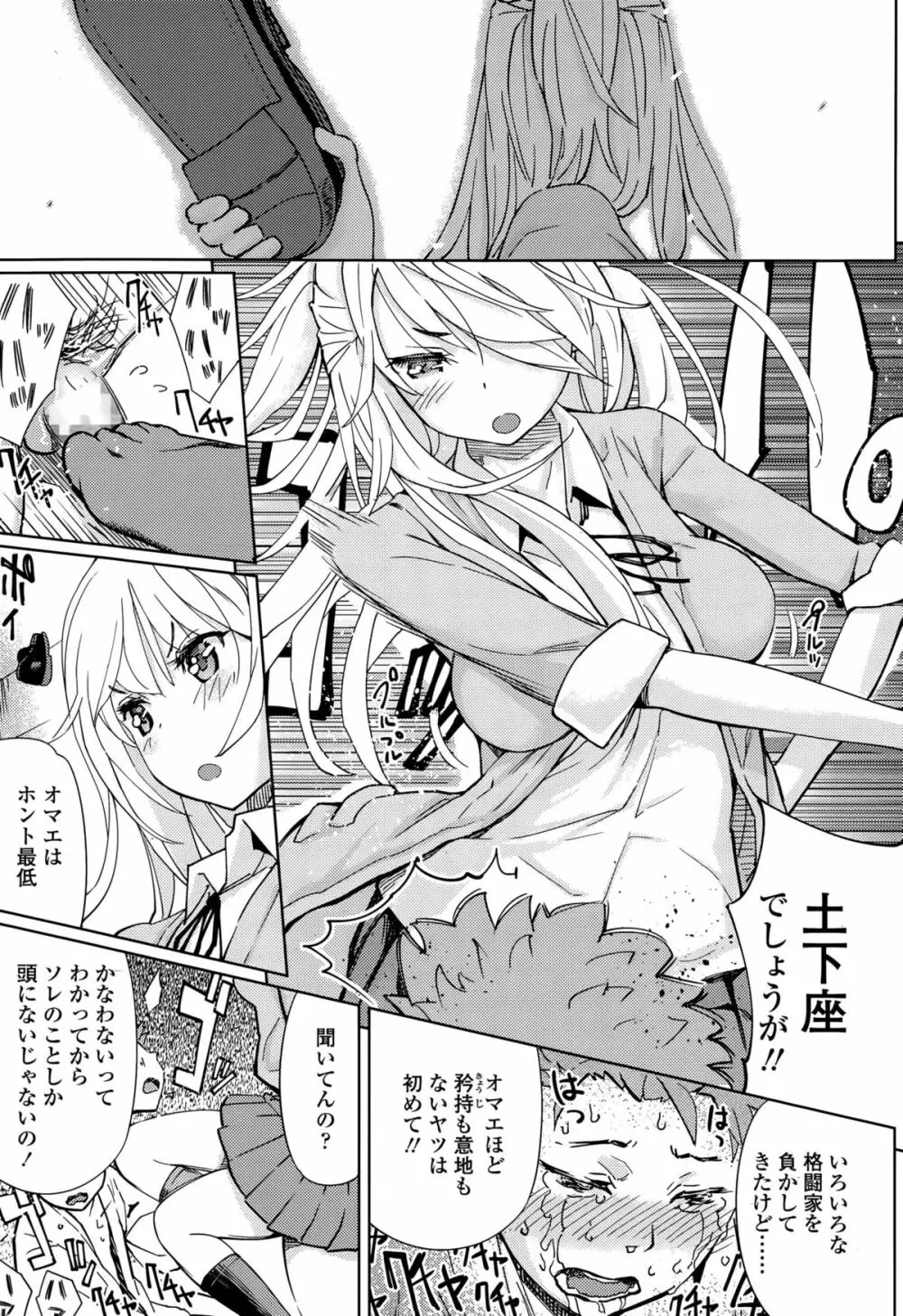 ガールズフォーム Vol.10 Page.271