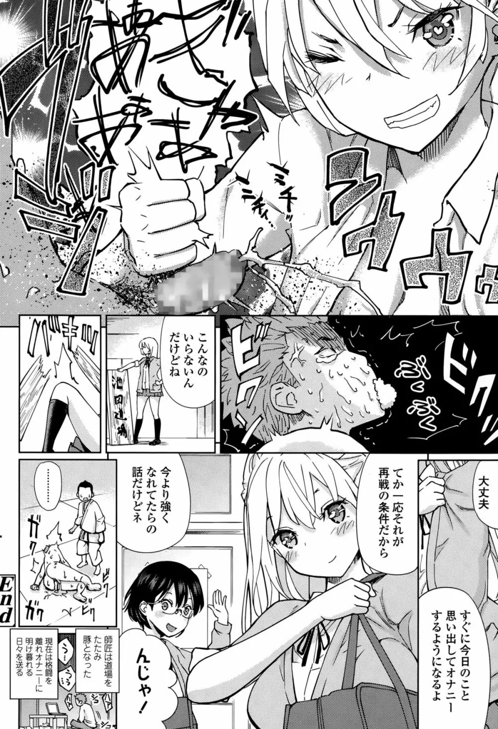 ガールズフォーム Vol.10 Page.288