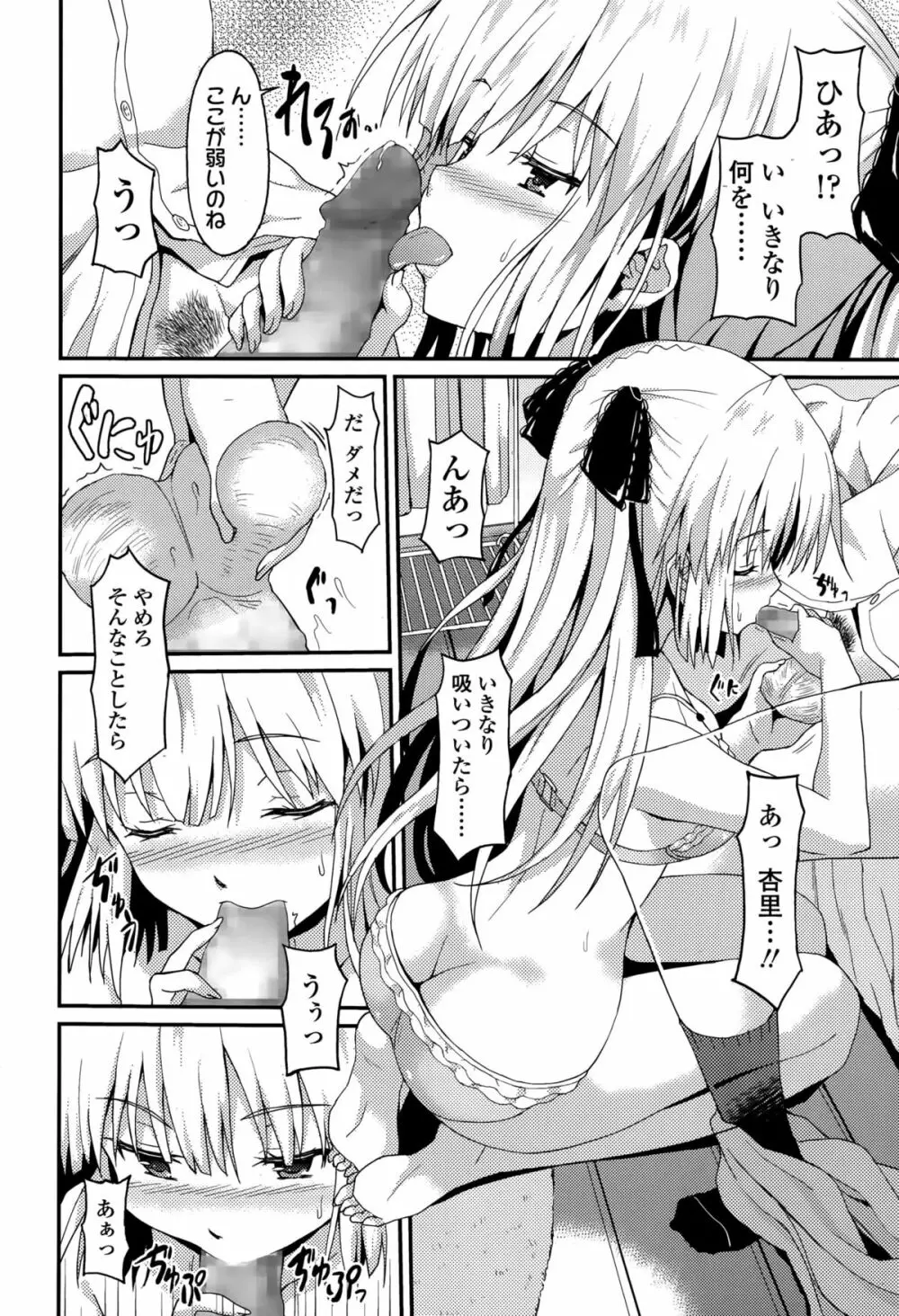 ガールズフォーム Vol.10 Page.294