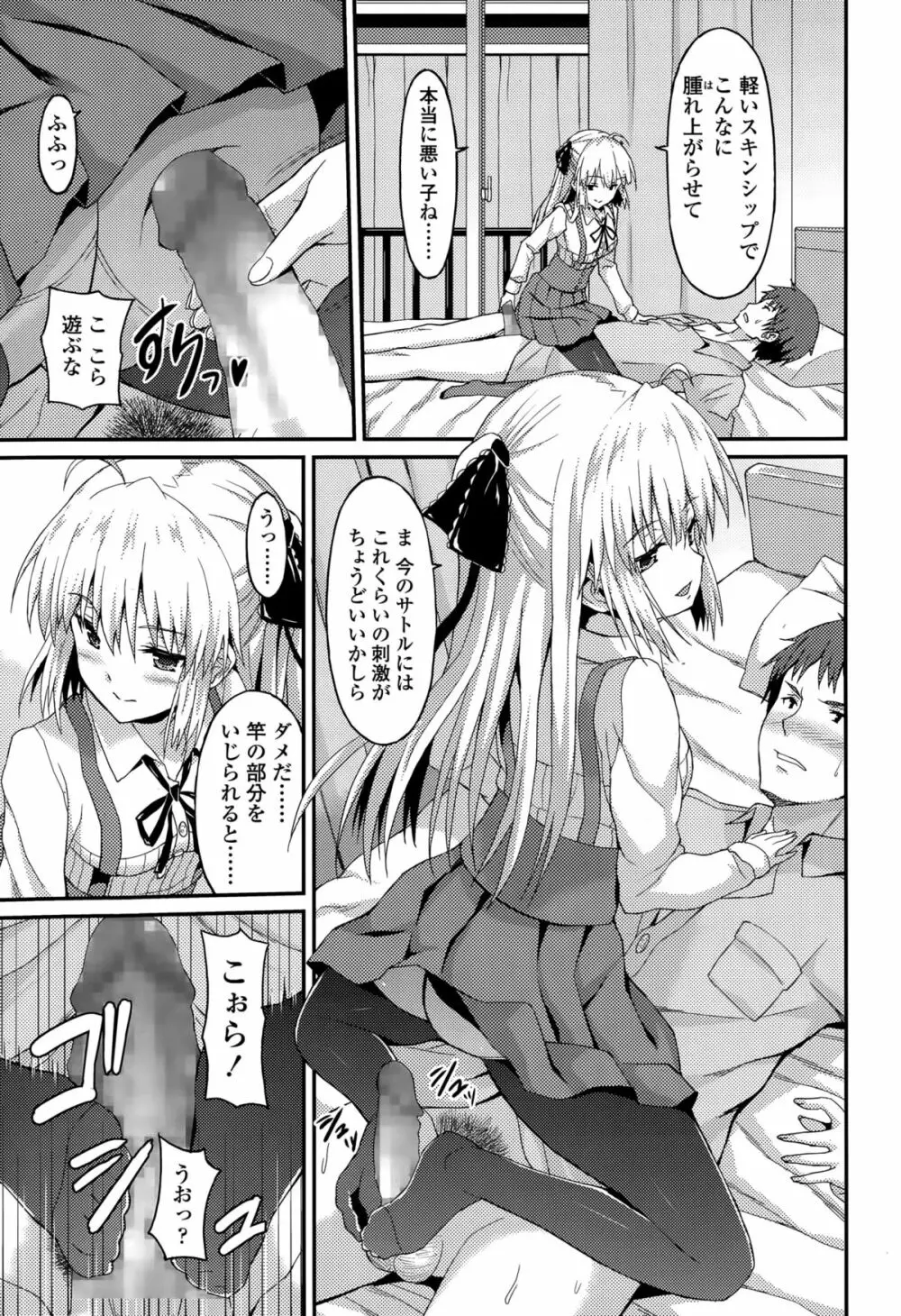 ガールズフォーム Vol.10 Page.299