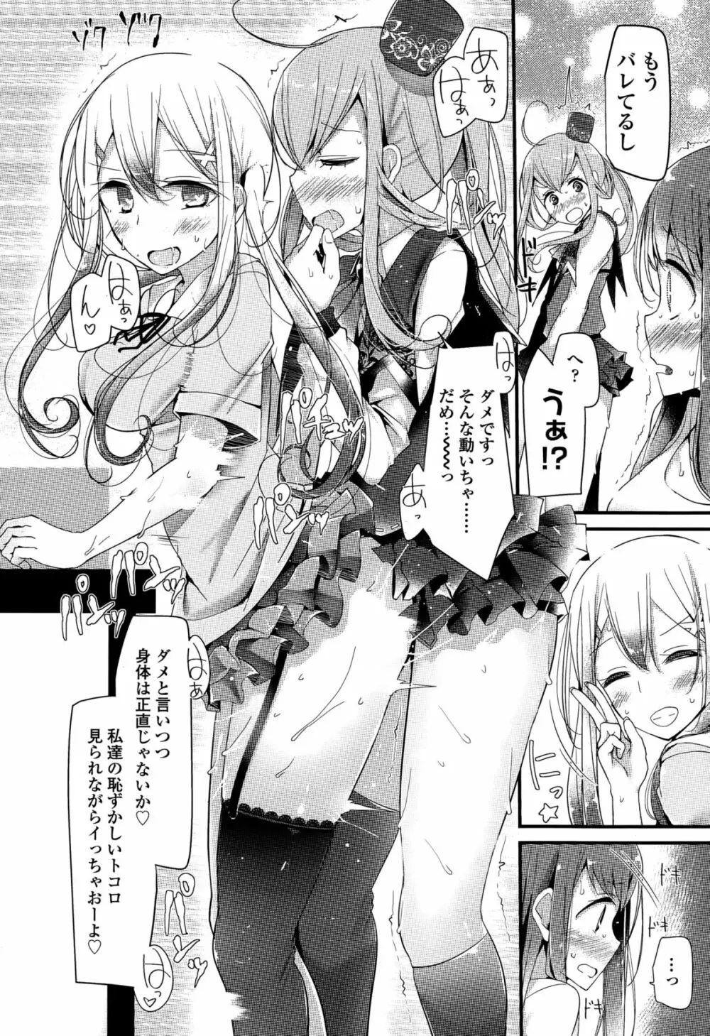 ガールズフォーム Vol.10 Page.30