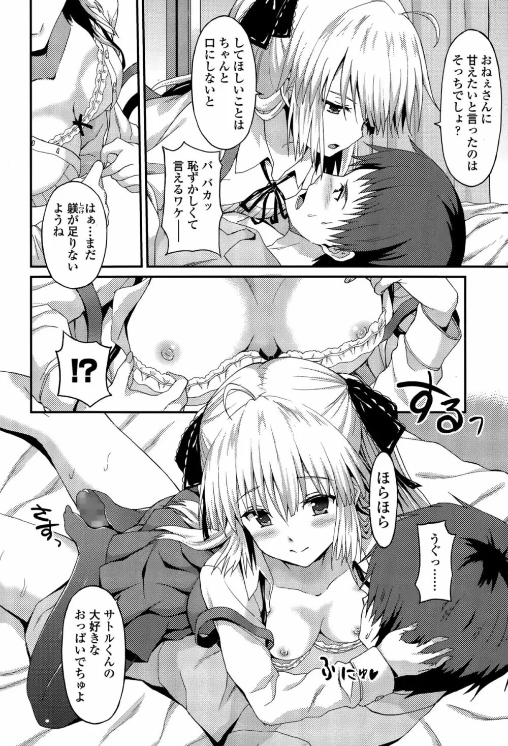 ガールズフォーム Vol.10 Page.300