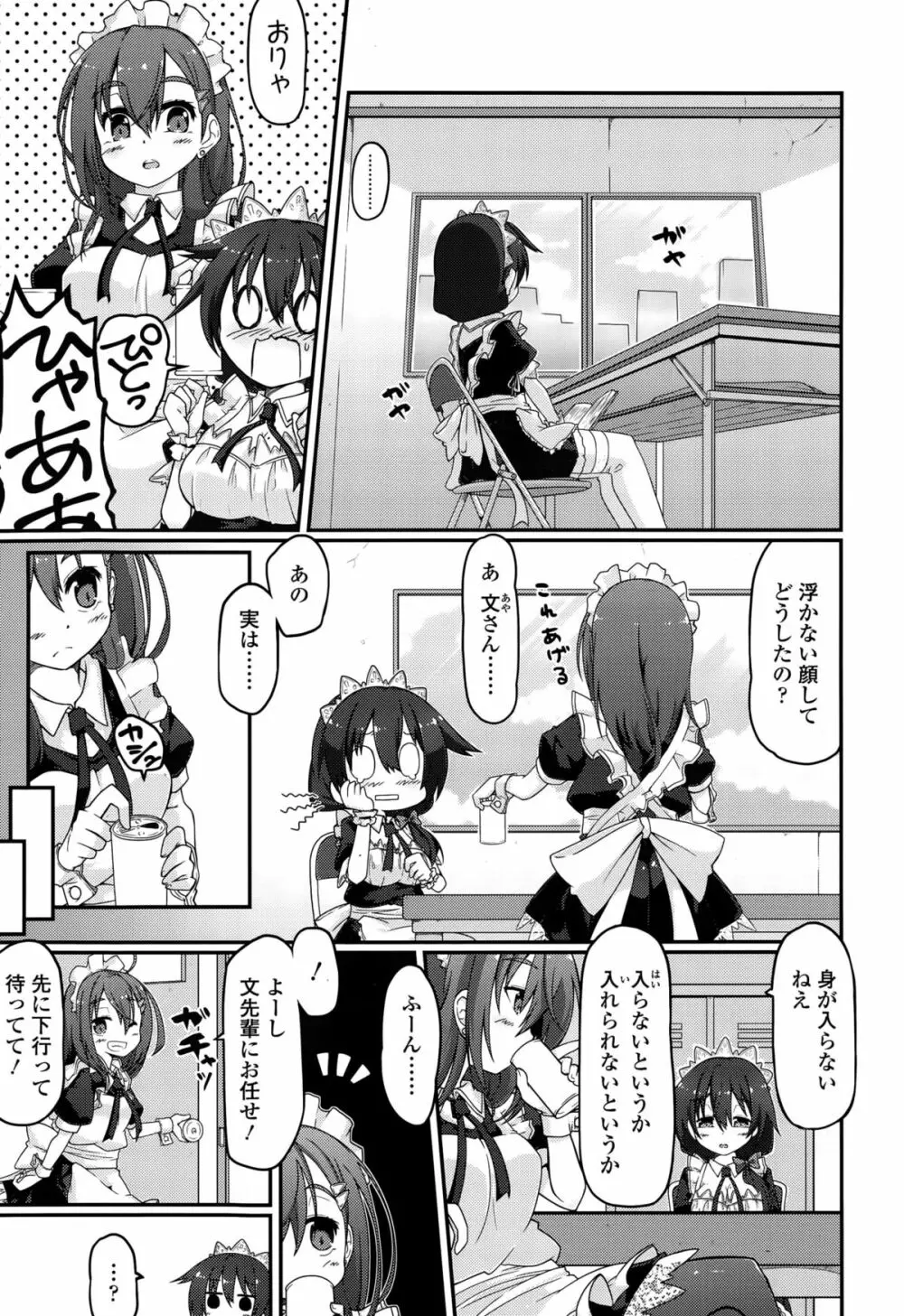 ガールズフォーム Vol.10 Page.313