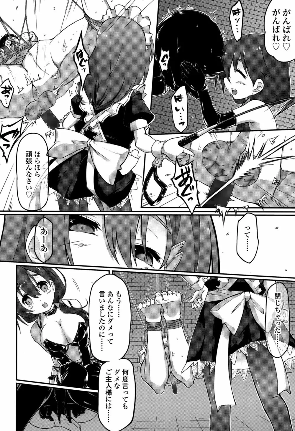 ガールズフォーム Vol.10 Page.326