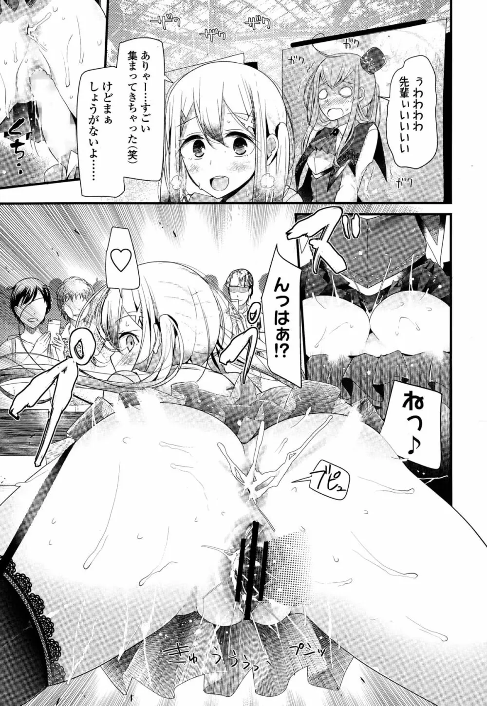 ガールズフォーム Vol.10 Page.33