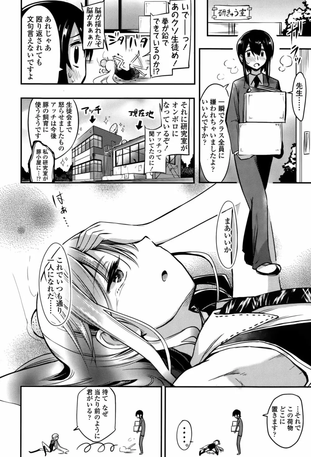 ガールズフォーム Vol.10 Page.340