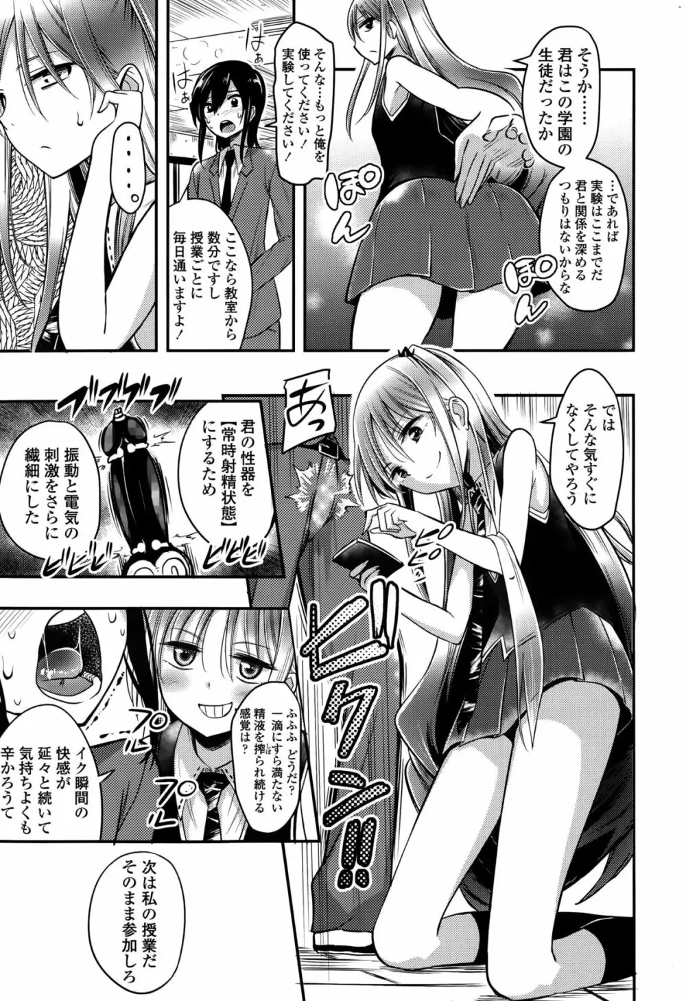 ガールズフォーム Vol.10 Page.341