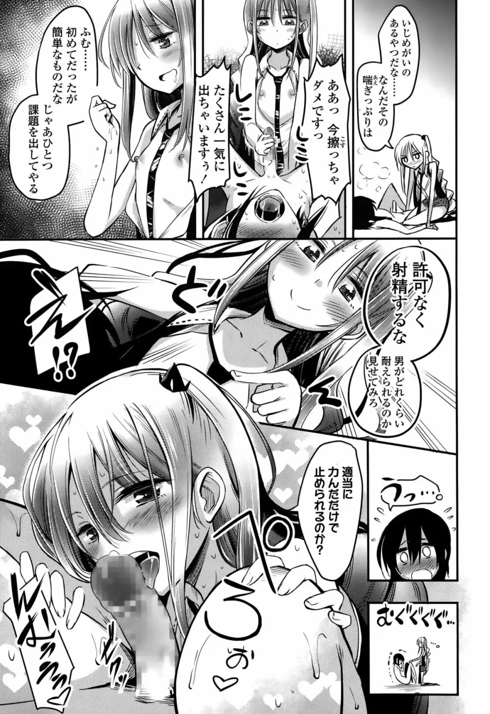 ガールズフォーム Vol.10 Page.353