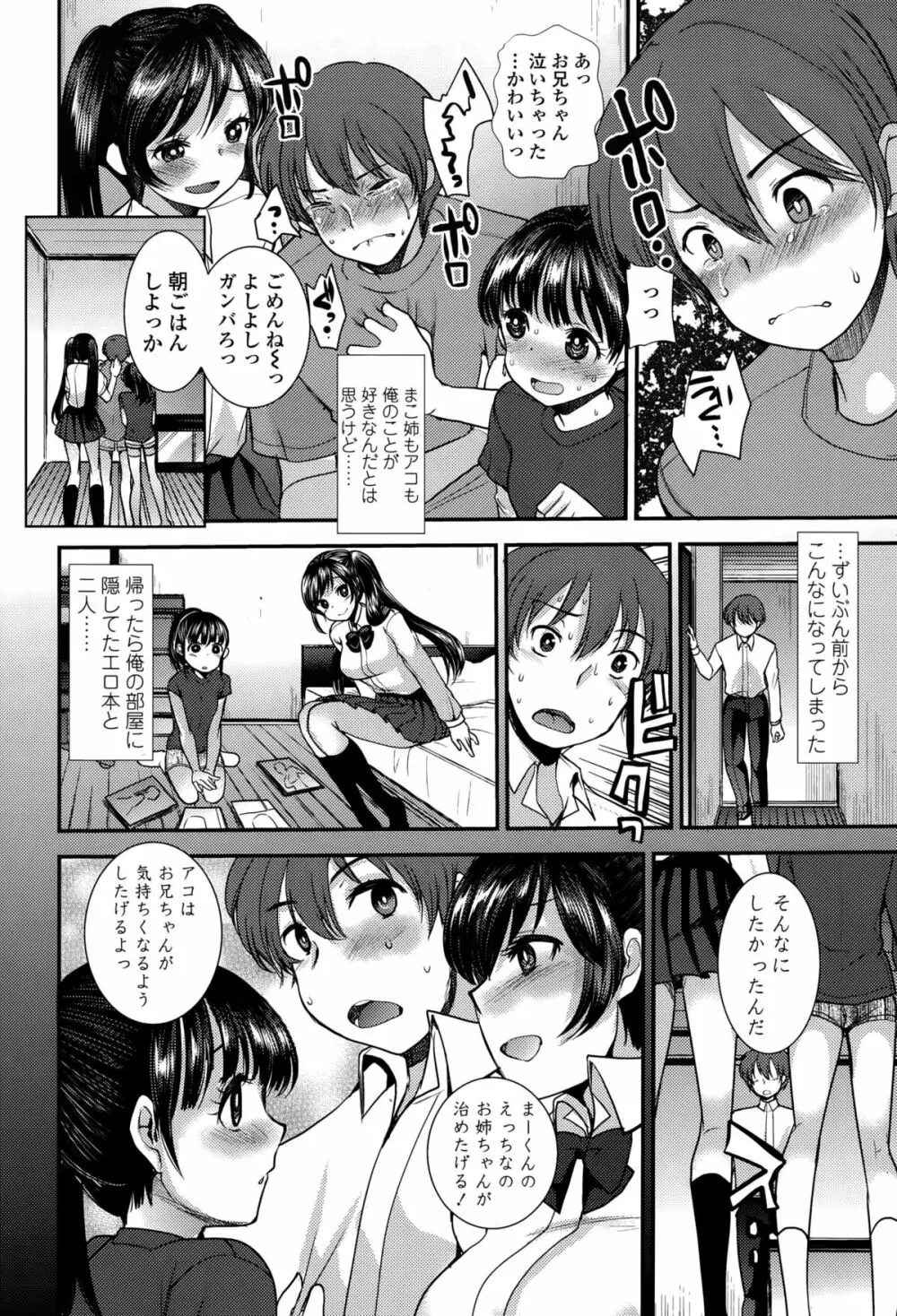 ガールズフォーム Vol.10 Page.360