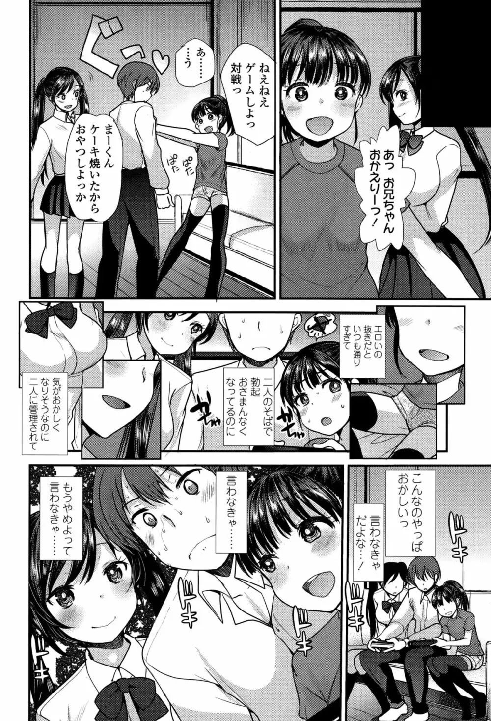 ガールズフォーム Vol.10 Page.362