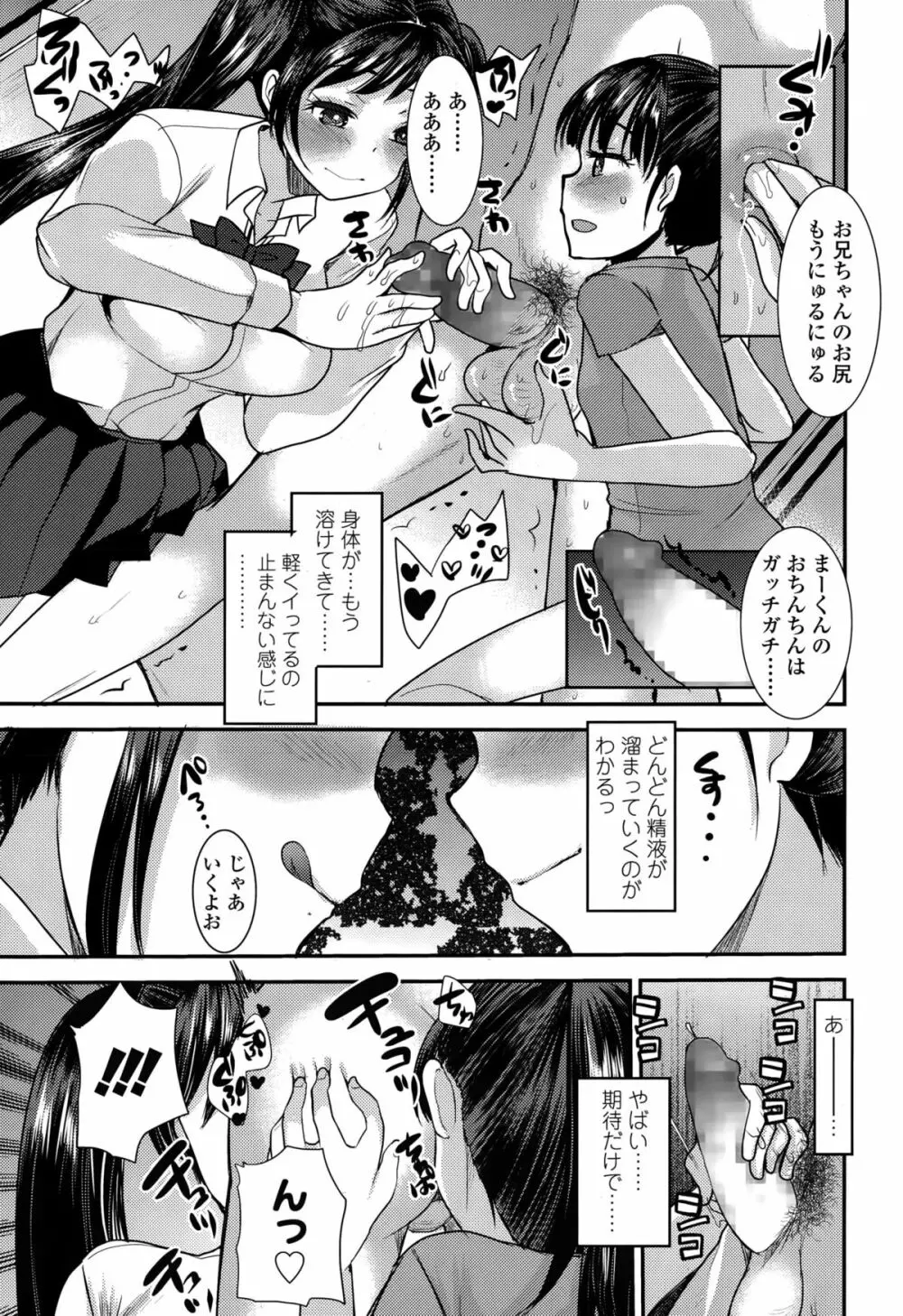 ガールズフォーム Vol.10 Page.367