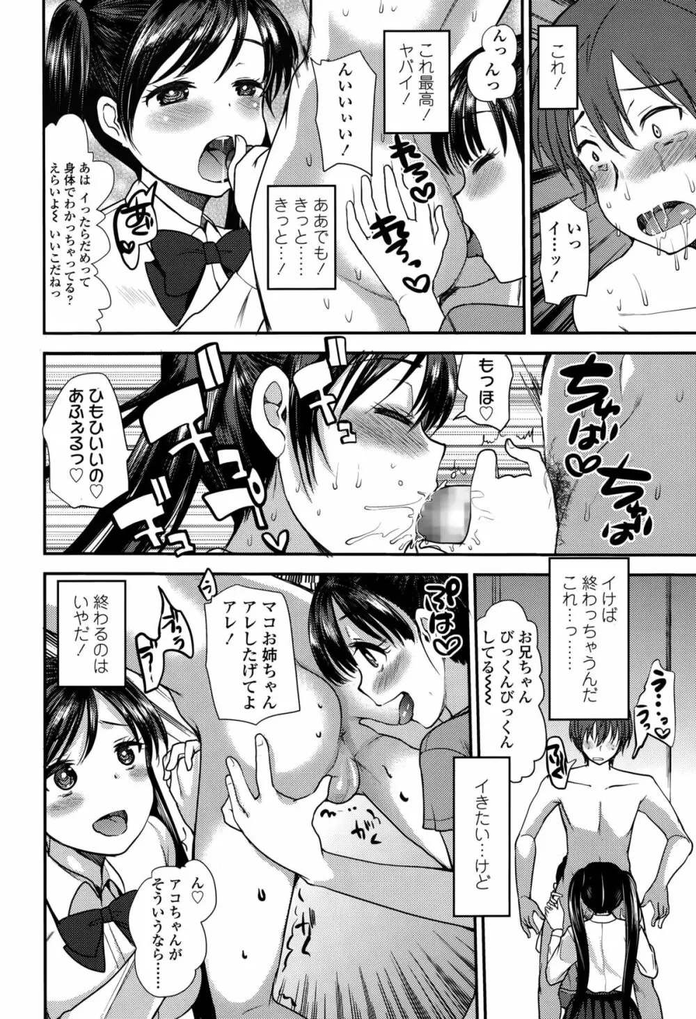 ガールズフォーム Vol.10 Page.368