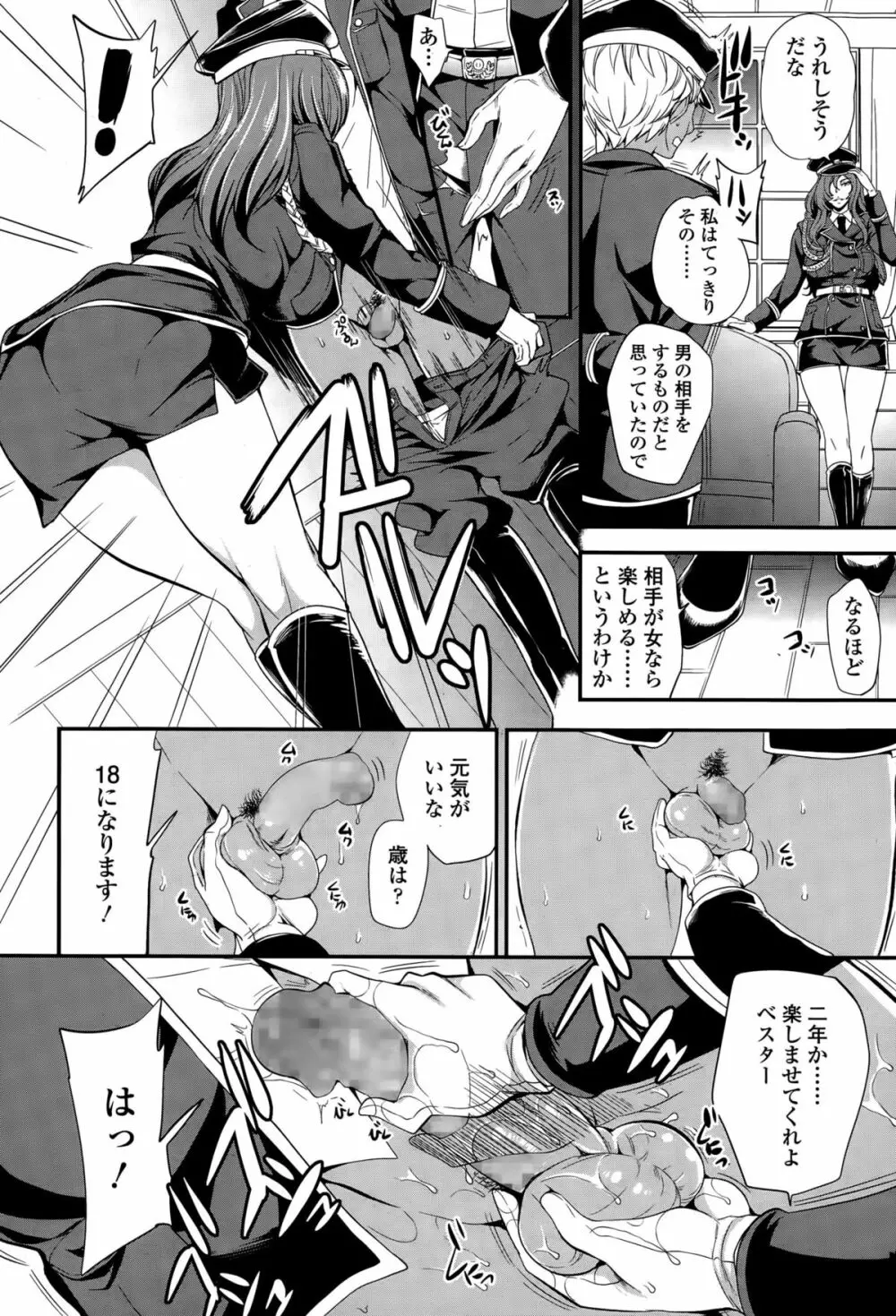 ガールズフォーム Vol.10 Page.378