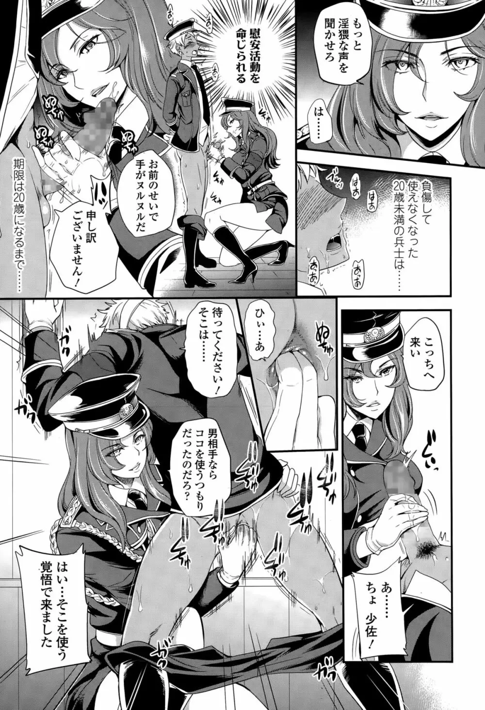 ガールズフォーム Vol.10 Page.379